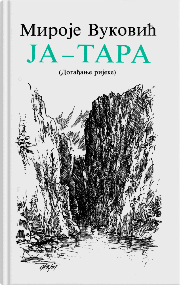 Ja Tara - 1991