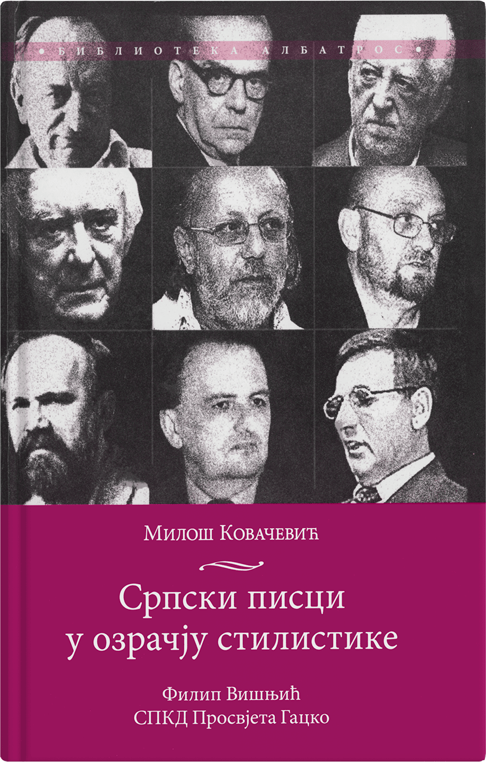 Мироје Вуковић